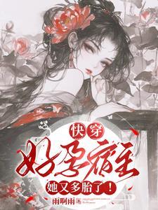 虫族之完美雌虫原文