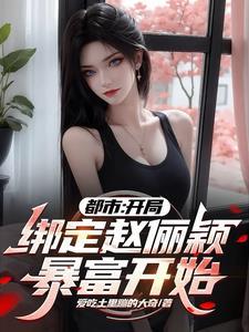 太子妃工作日常指南