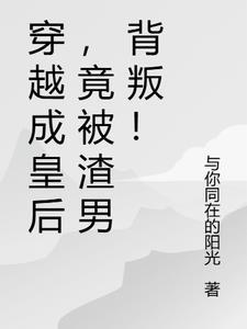 有你是晴天全文免费阅读