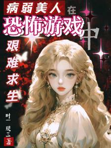 变态科学家用人提取解药