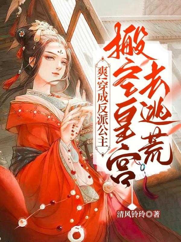好感度飞升系统 趁雨听江流