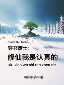 铜钱女的带那个脚