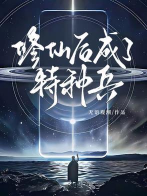三爷请入赘在线阅读