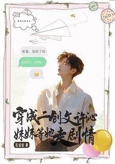 三爷全文免费阅读