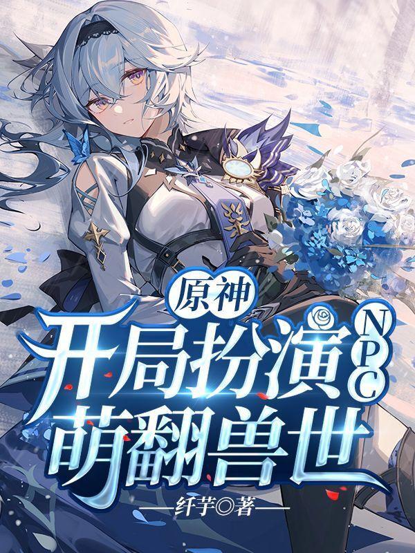 三少爷入赘李家