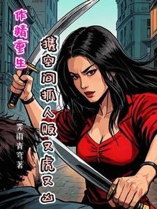三爷是哪个
