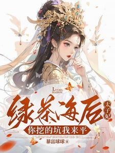 恶霸娶媳妇
