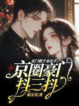恶霸娶恶妻什么电视剧