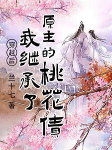 七页禾子