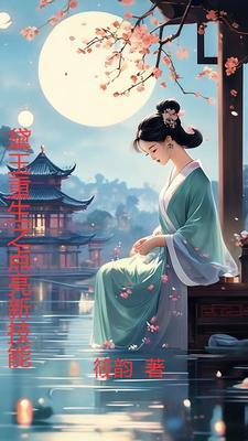 再入侯门TXT下书网