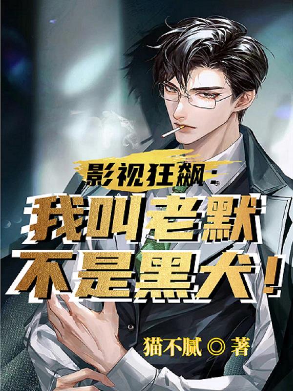 辅助爱情故事作者一盘炒青豆