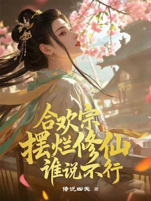 爱情辅助线的人多吗