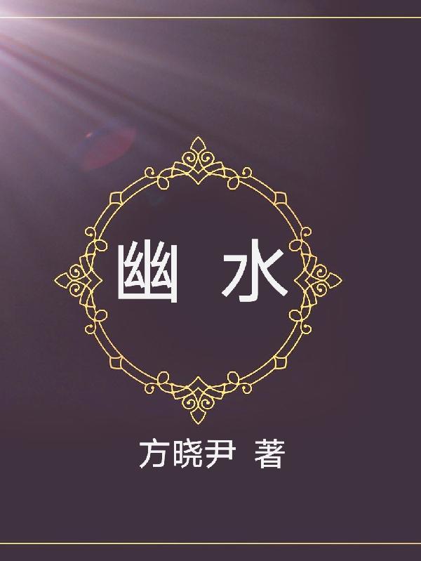 女总裁的专职保镖王大东秦雪 第843章
