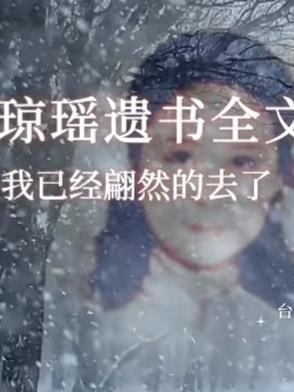 程筠茹