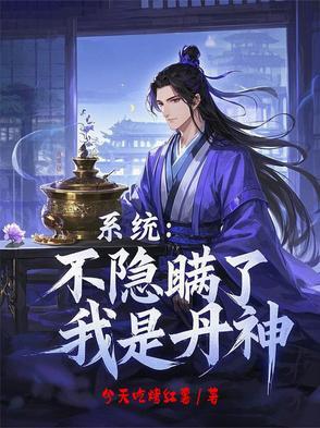 程筠是好人吗