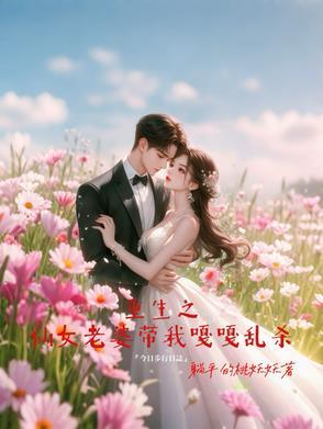 你是骄阳我是柳的诗