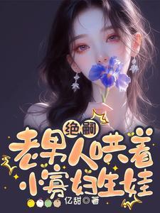 小宝贝快快睡儿歌原唱