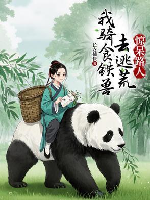 香蜜番外原著润玉