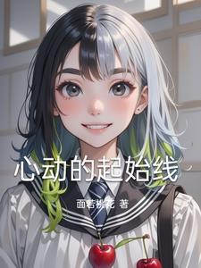 我和金主的前尘往事