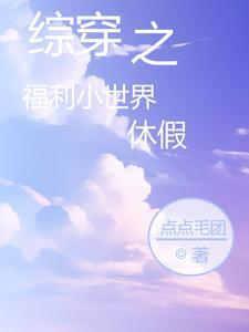 拾光里的我们 随侯珠讲的什么