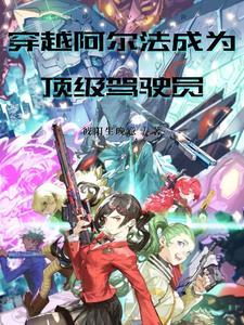 洪荒神域 用户孤独剑