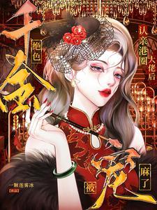 洪荒神域抖音