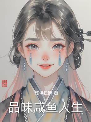 穿成男主白月光怎么破免费