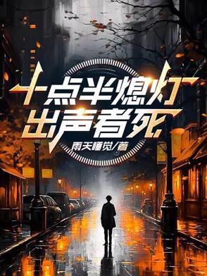我以为我是个直男晋江