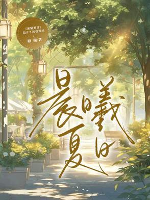 我以为我穿的是校园文101