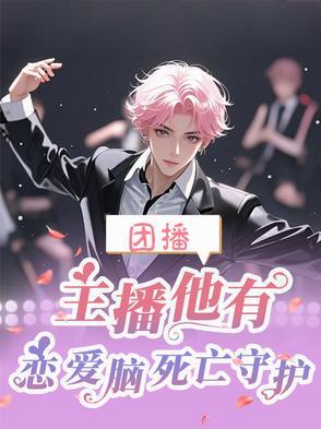 穿越修仙系统男主