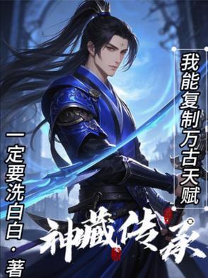 穿越到修真文里我和反派he了