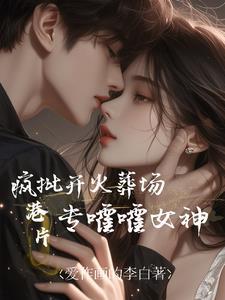 虫婚风享云知道晋江