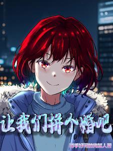 一斛珠番外八斤上学