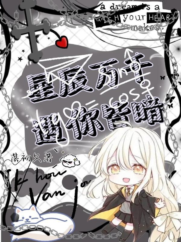 他的独宠番外