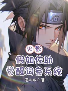 初恋是个偏执狂棠眠