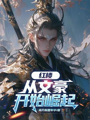 这个反派对主角是真爱啊百度百科