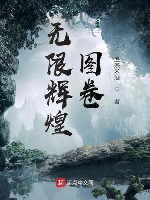 不是毁掉自己