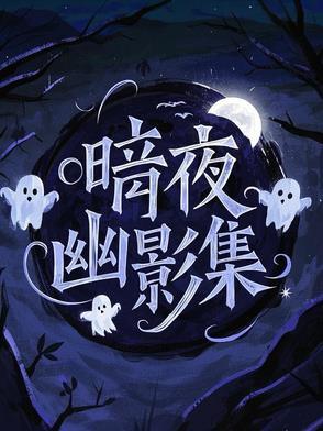 私人墓地