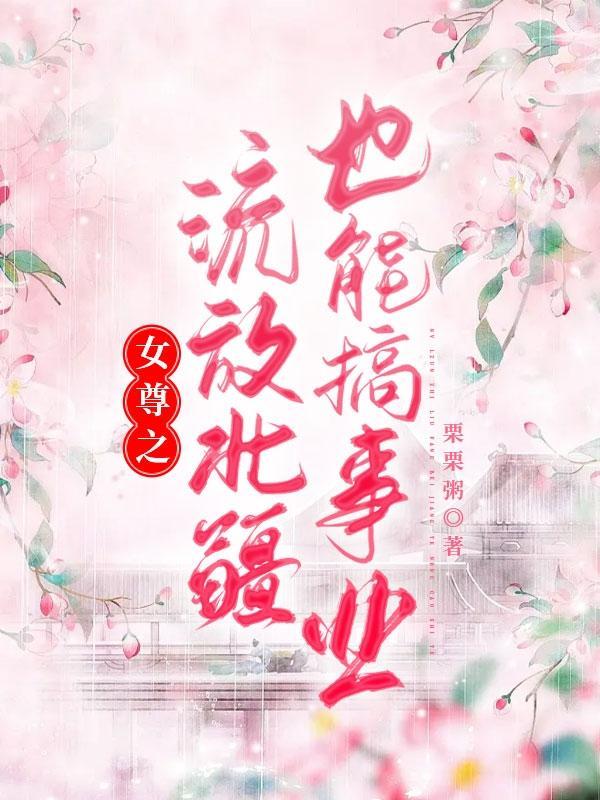 非请勿入 作者
