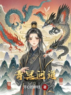两个龙傲天的修罗场(穿书)笔趣阁