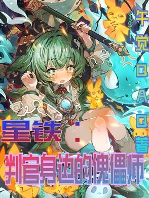 开局召唤历史名将