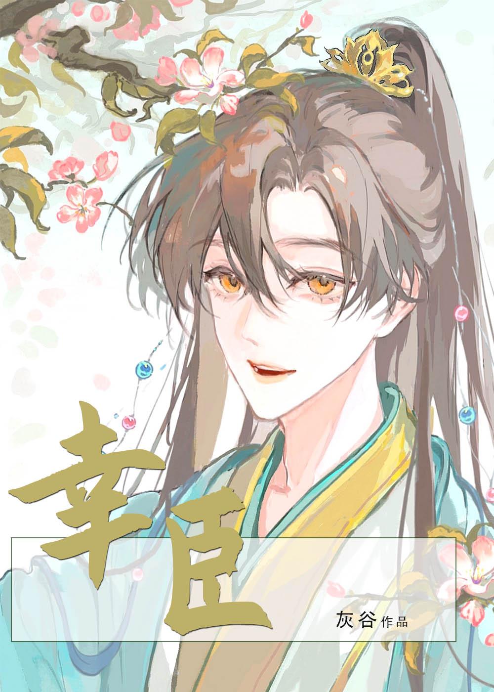 尘脉TXT