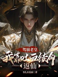 从前满讲了什么