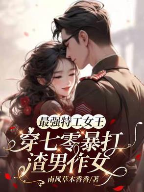 被迫成为万人迷渣男后我死遁了