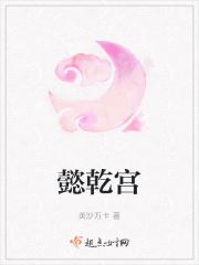 王府后院等级