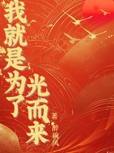王府后院每天都在争吵