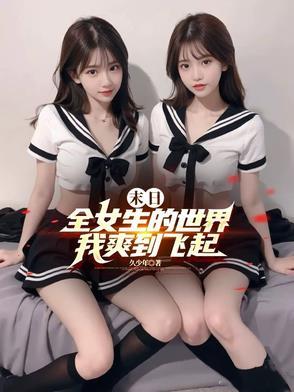 穿越改命农家小子帅呆了