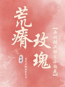 我在天牢长生不死戒界