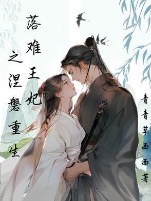 高门继室