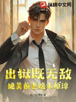 穿越贵族学校的女配文
